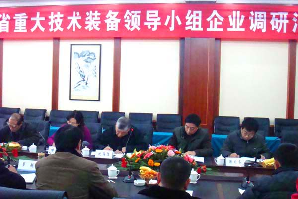 四川省重大技術(shù)裝備領(lǐng)導小組調(diào)研我公司